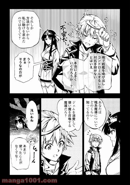 ページ 5 — 第55話