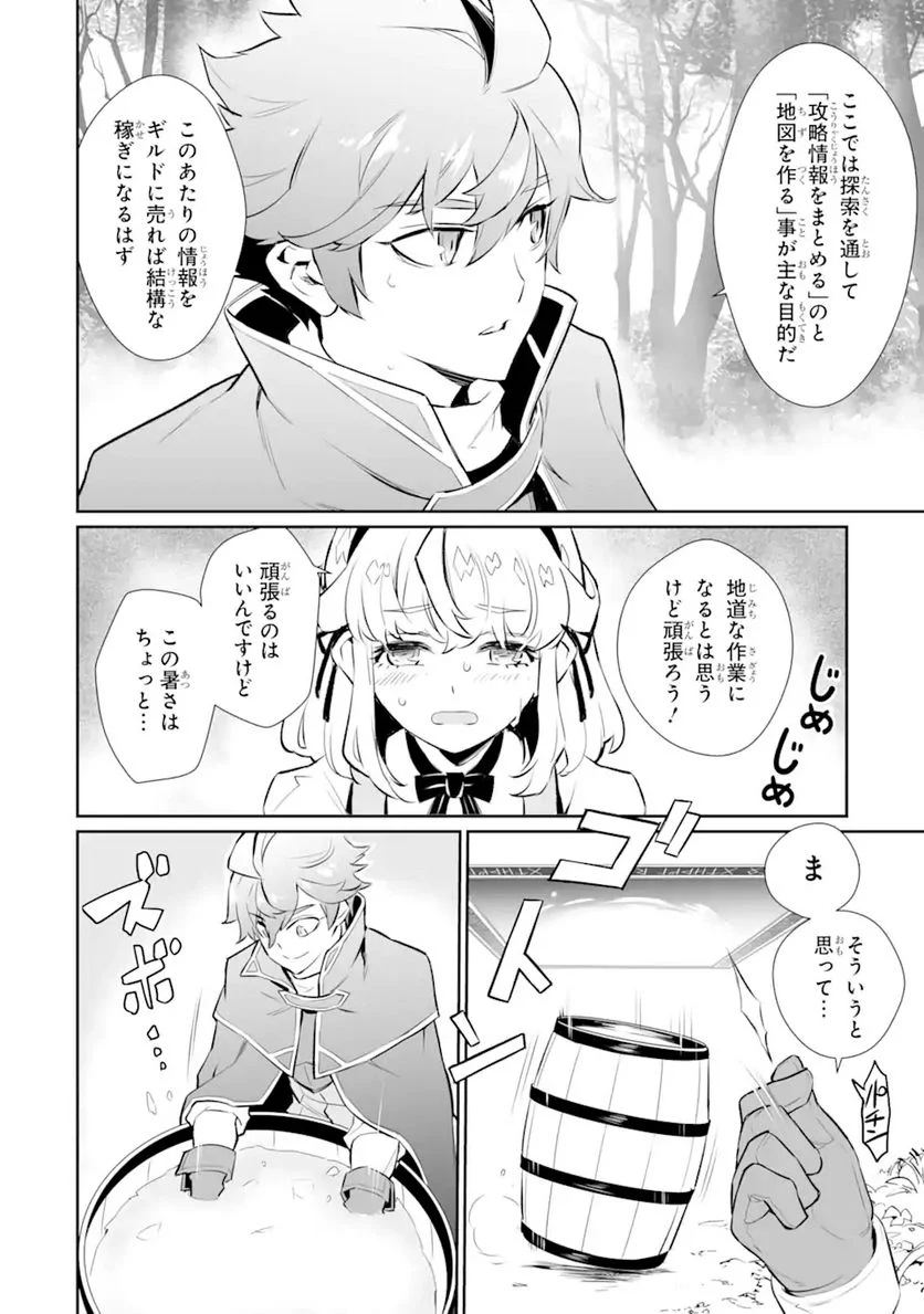 ページ 9 — 第18.2話