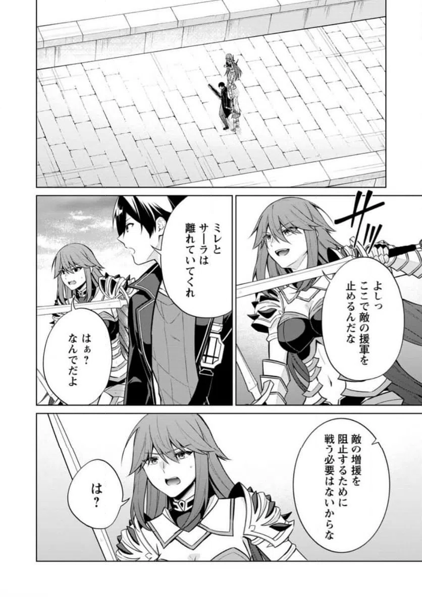 ページ 8 — 第59.2話