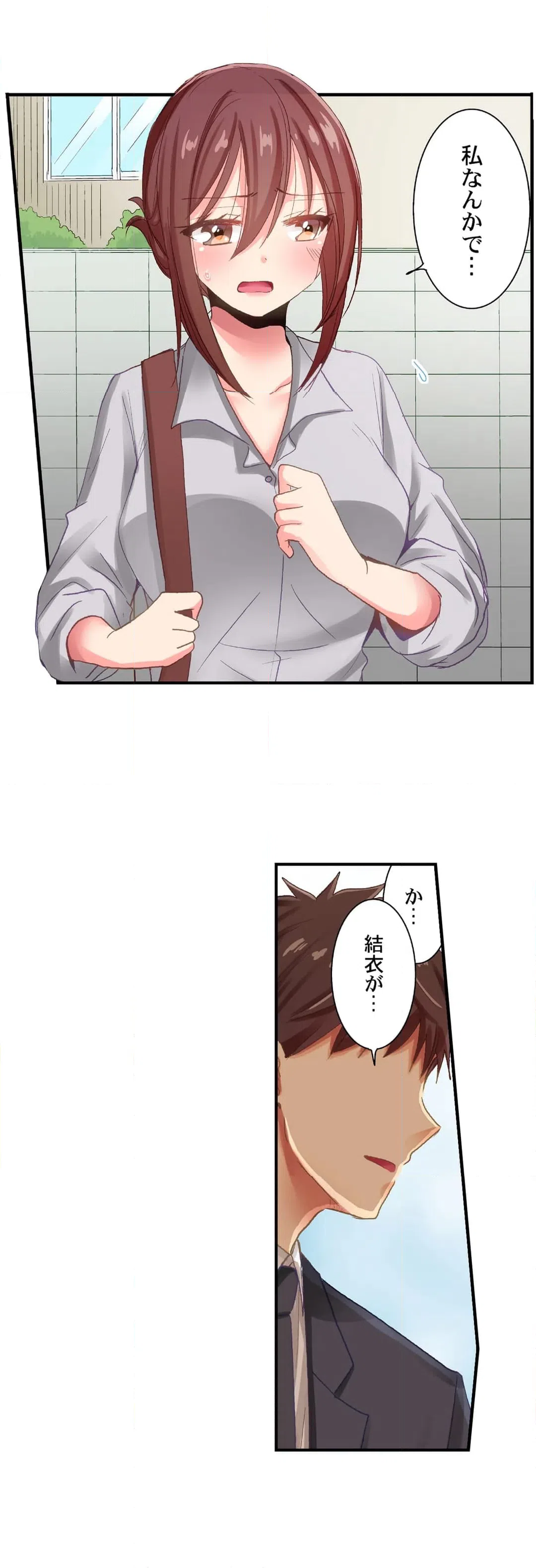 ページ 15 — 第100話