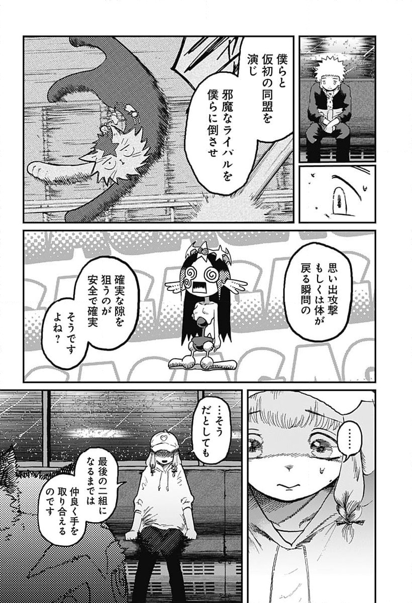 ページ 14 — 第14話
