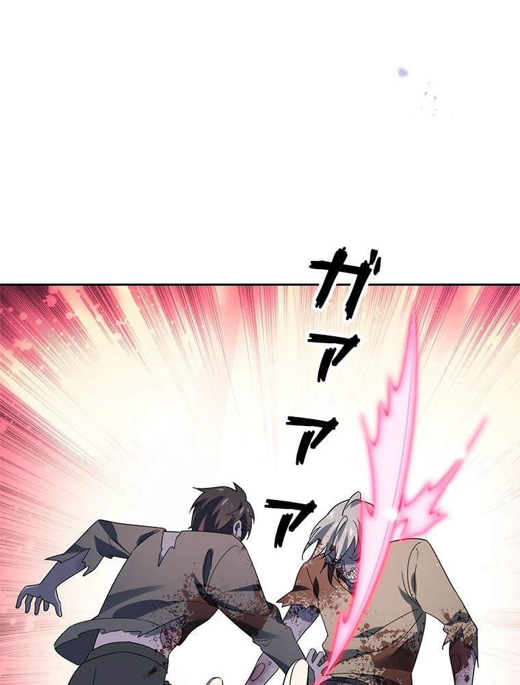 ページ 21 — 第45話