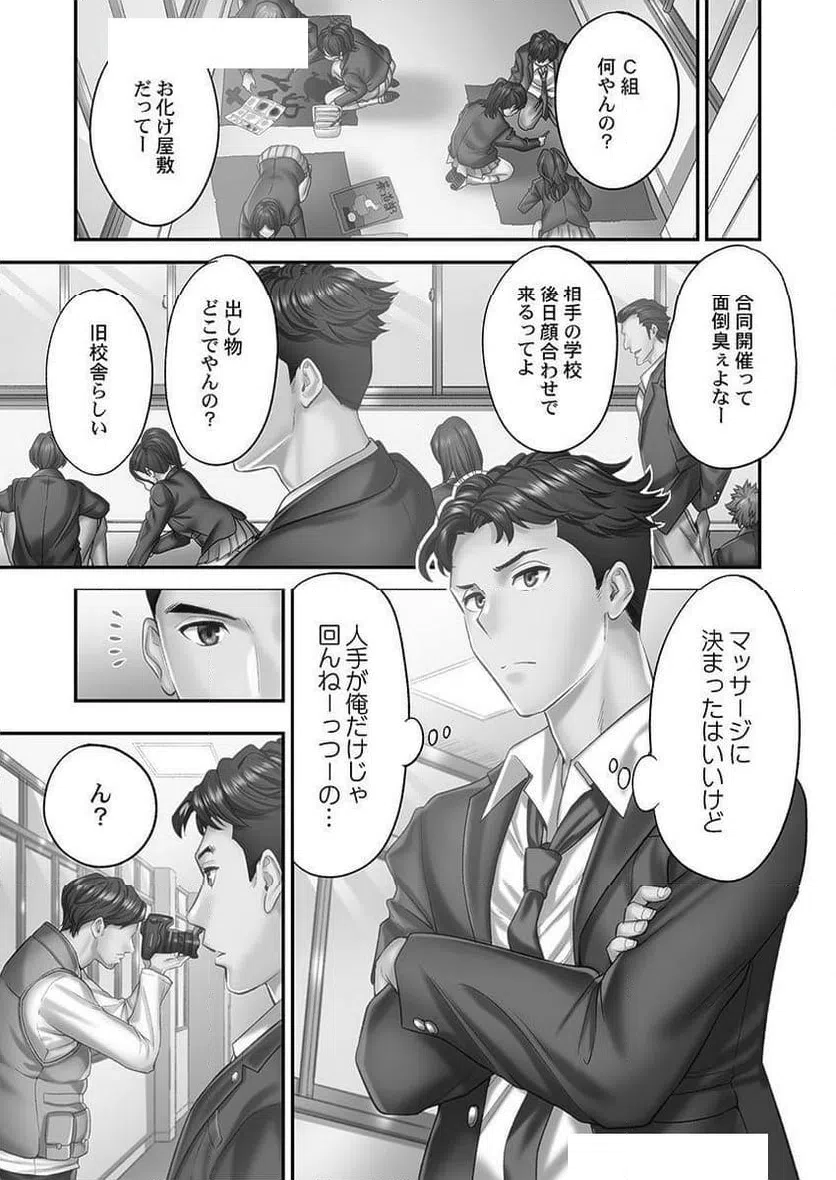 ページ 9 — 第7話