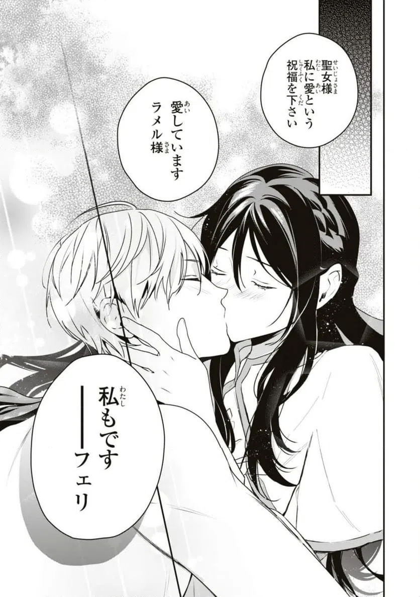 ページ 9 — 第15.2話