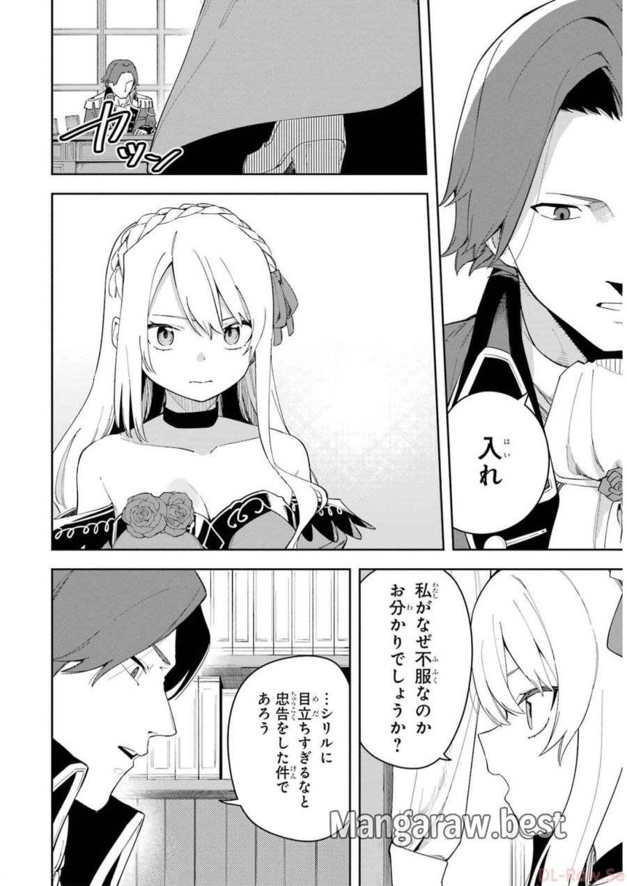ページ 34 — 第33話