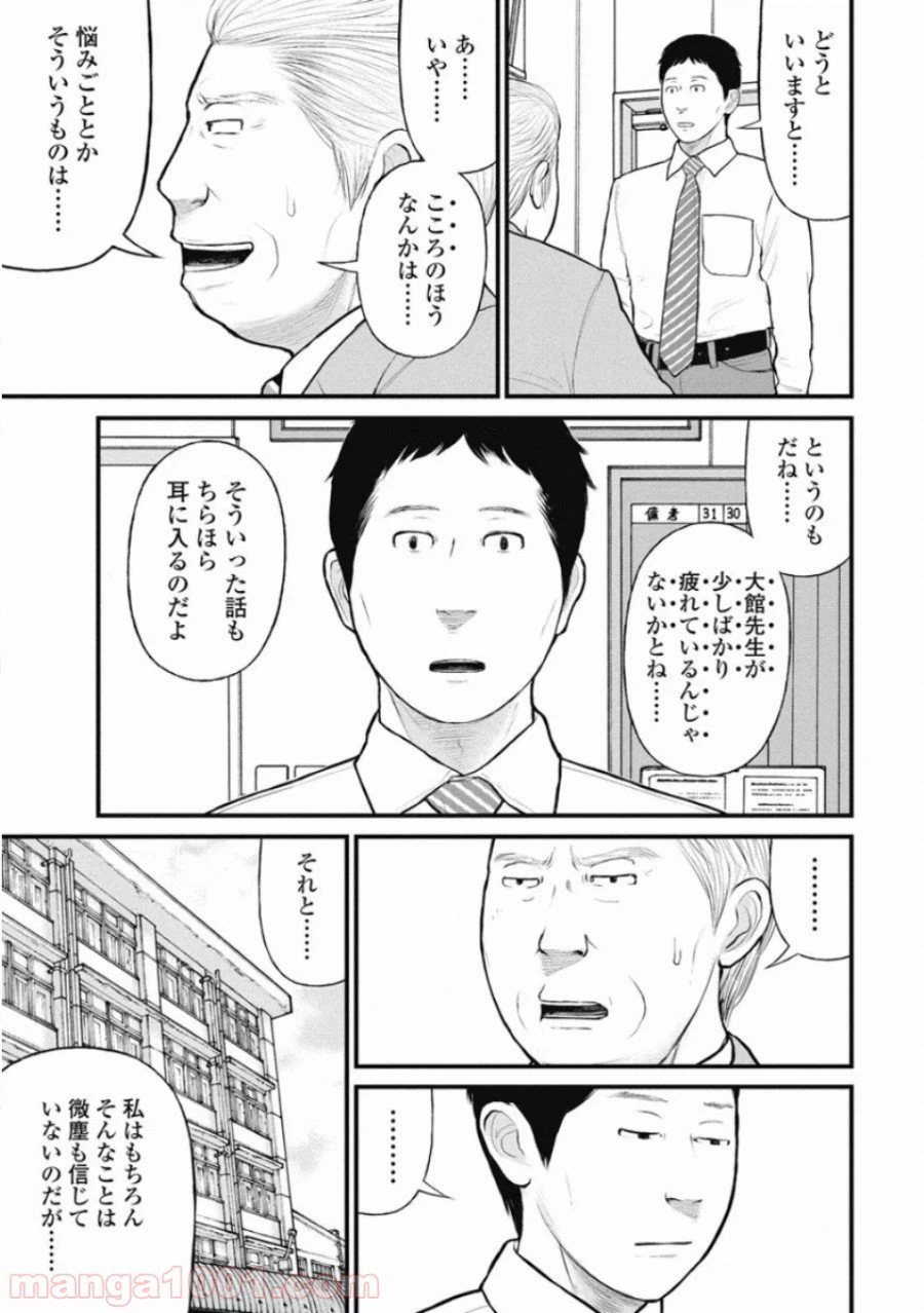 ページ 7 — 第31話