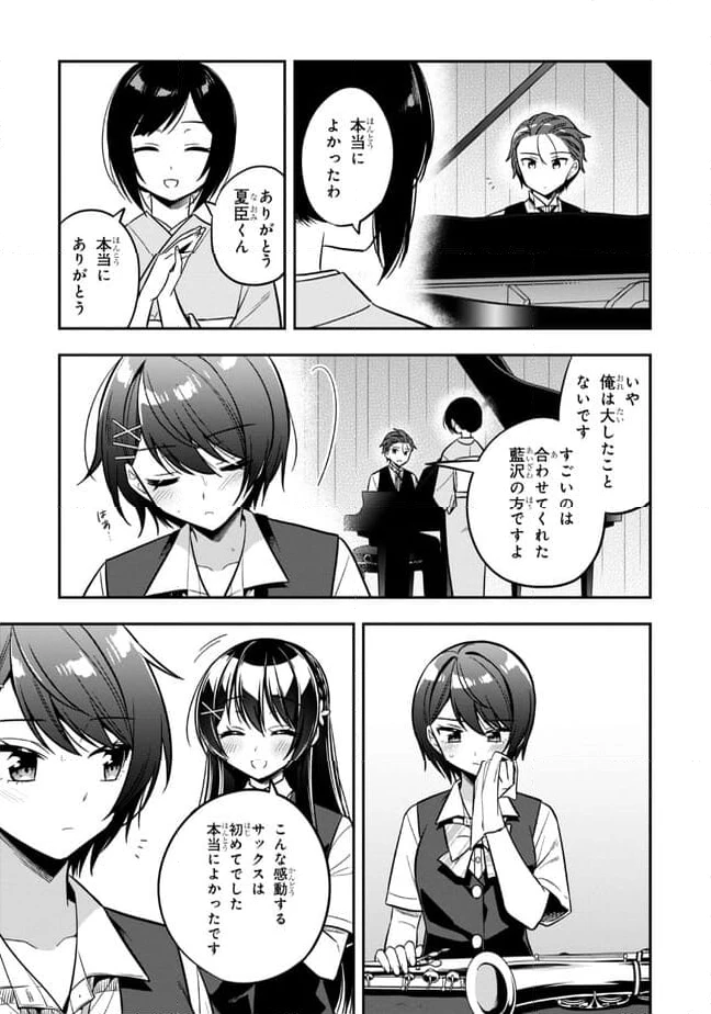 ページ 17 — 第20.1話
