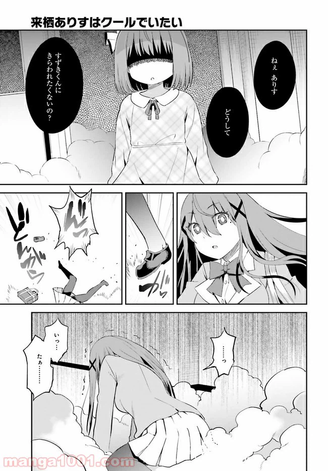 ページ 5 — 第12.1話