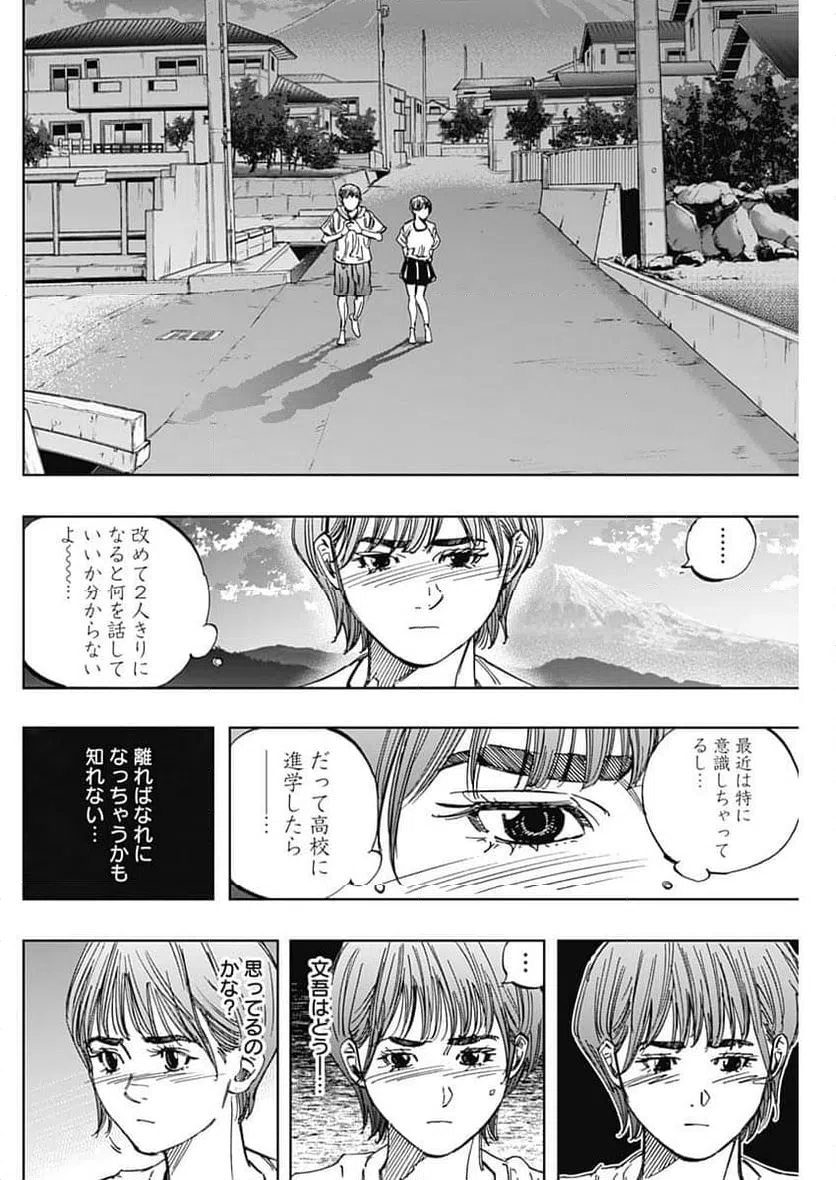 ページ 10 — 第403話