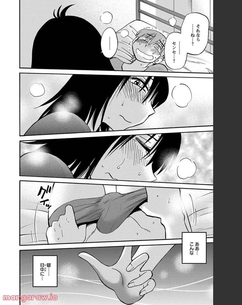 ページ 17 — 第85話