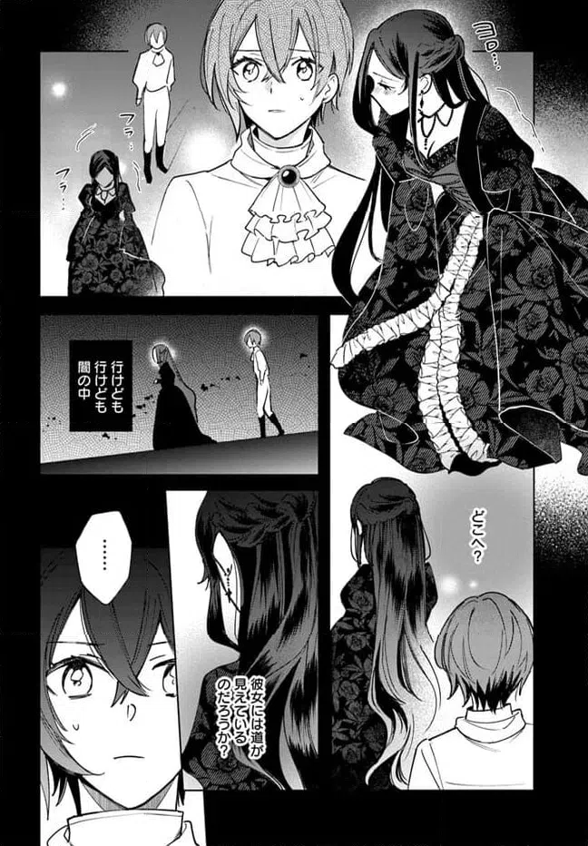 ページ 3 — 第7.2話