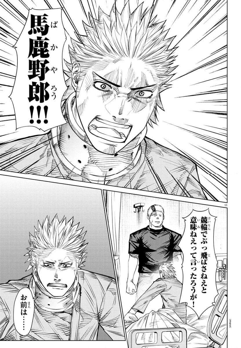ページ 11 — 第40話