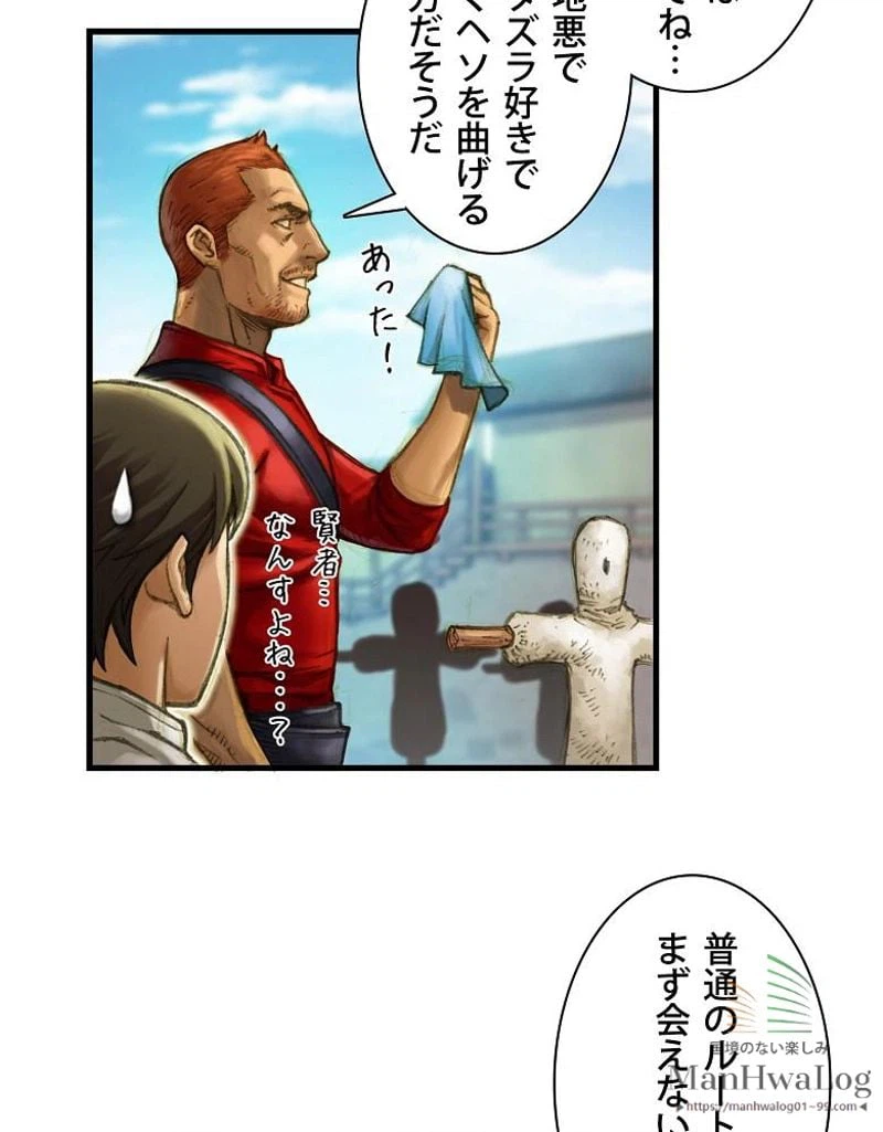 ページ 17 — 第9話