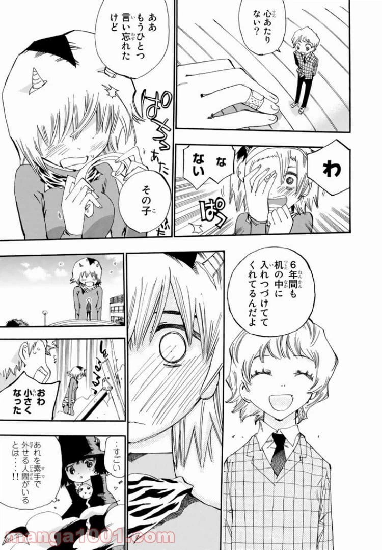 ページ 27 — 第38話