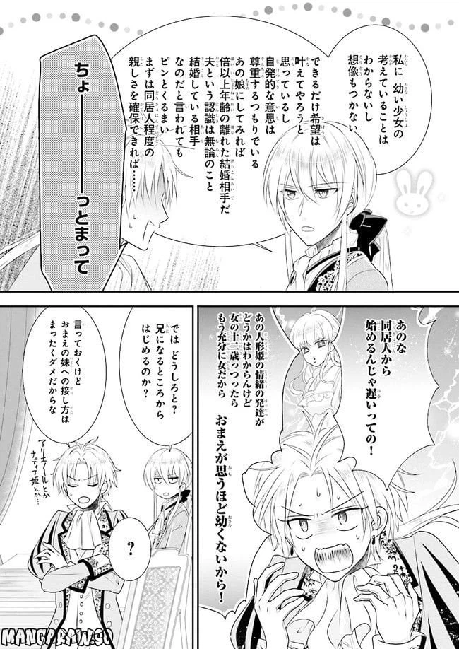 ページ 25 — 第5話