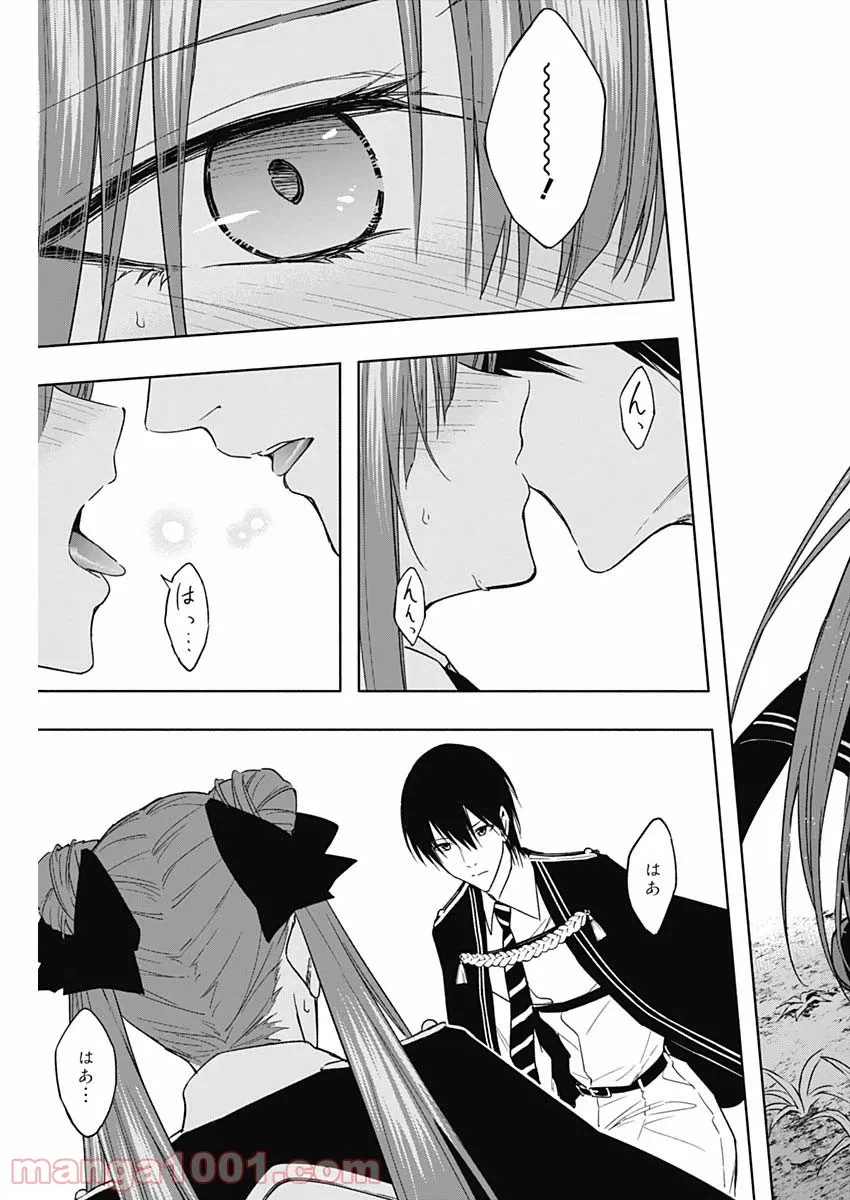 ページ 7 — 第45話