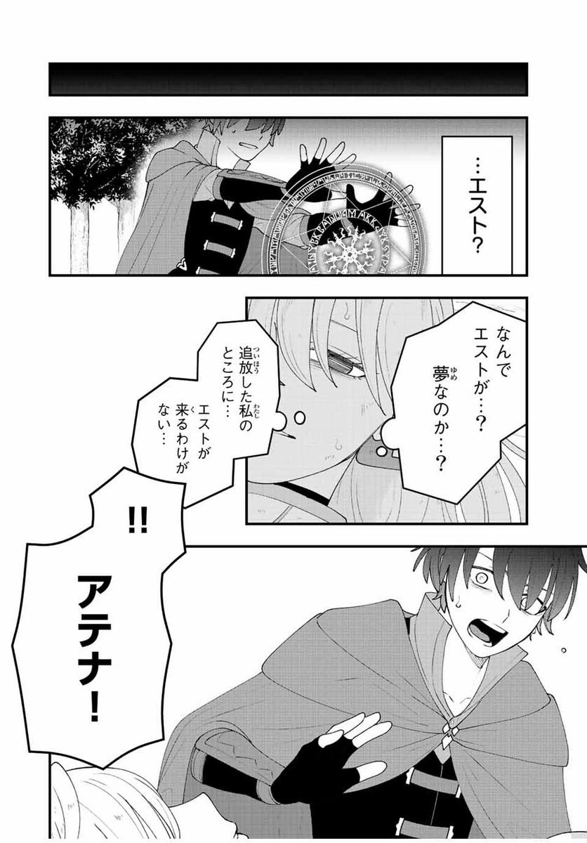 ページ 4 — 第27話