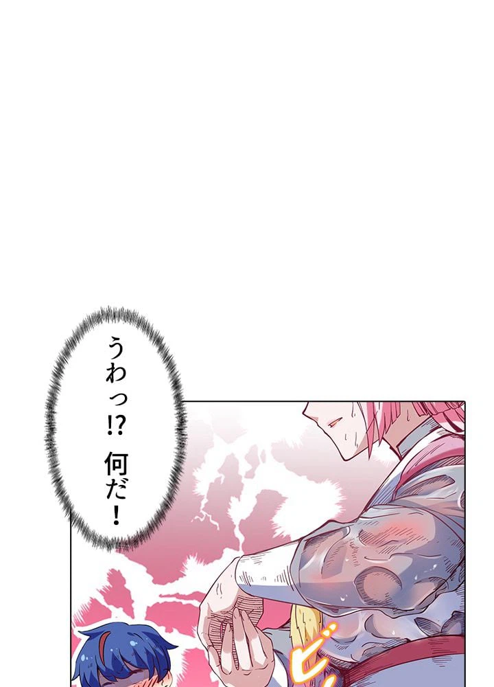 ページ 9 — 第152話