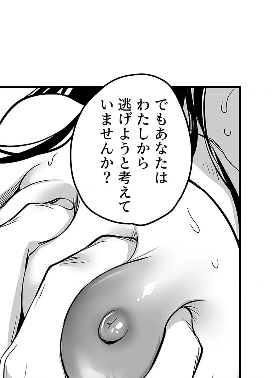 ページ 3 — 第10話