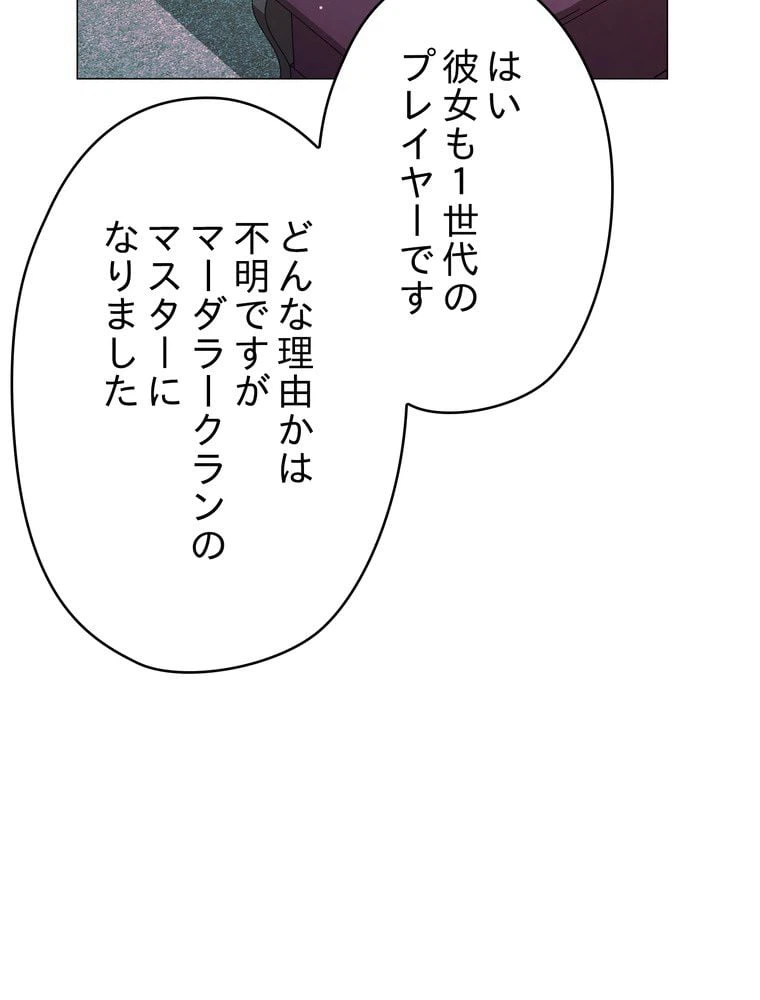 ページ 15 — 第64話