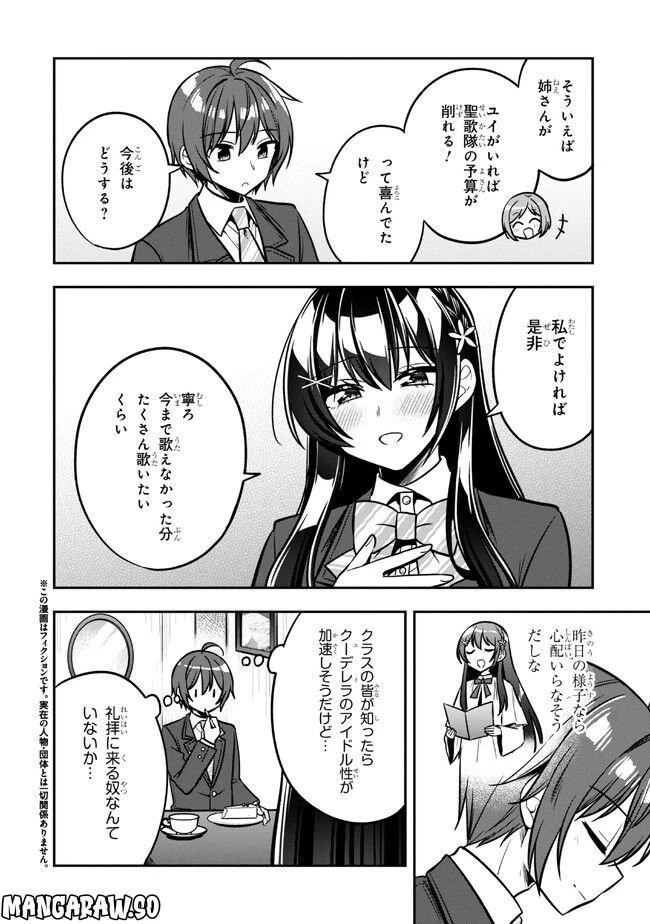 ページ 4 — 第13.1話