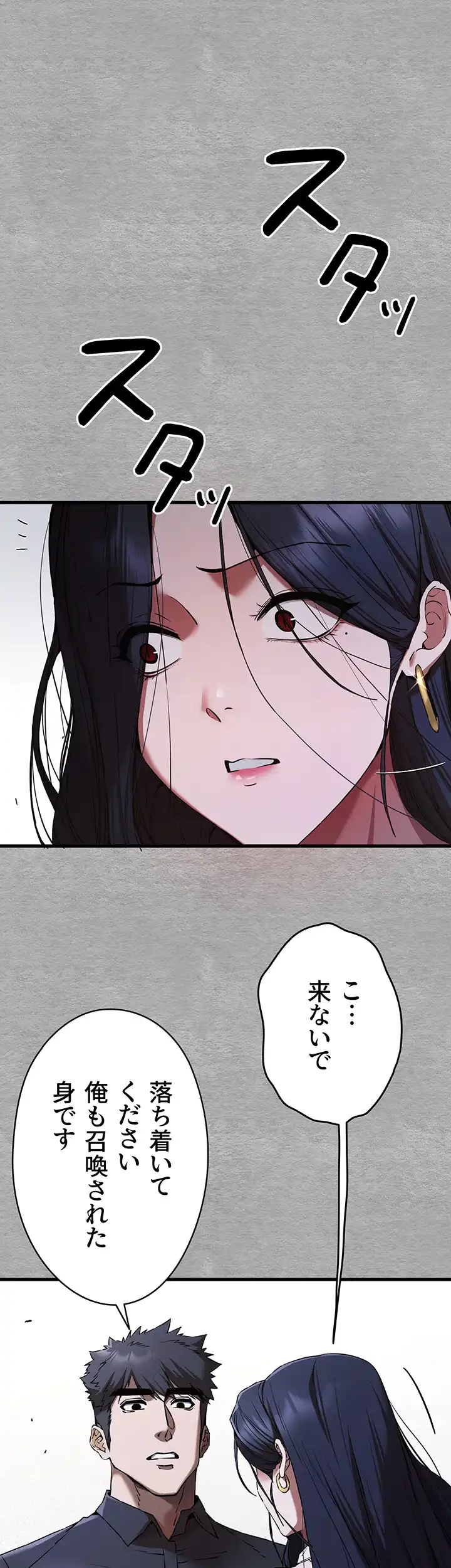 ページ 25 — 第76話