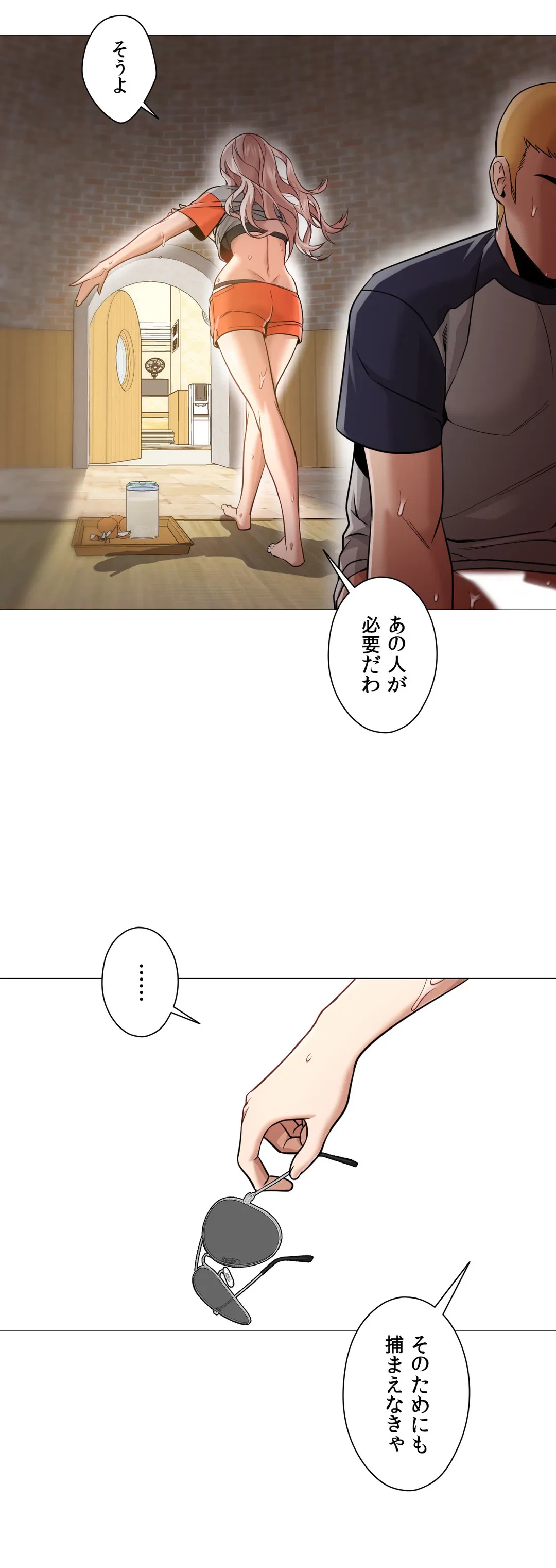 ページ 13 — 第32話