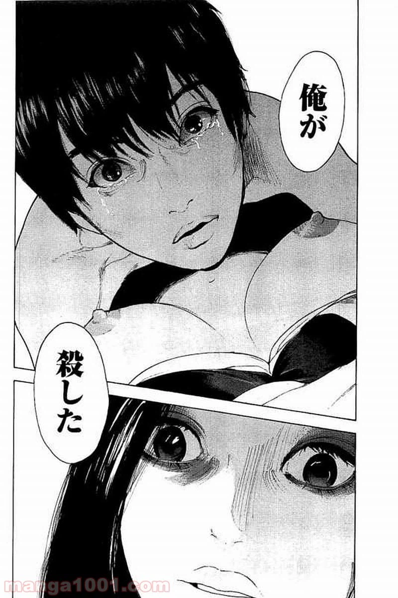 ページ 18 — 第63話