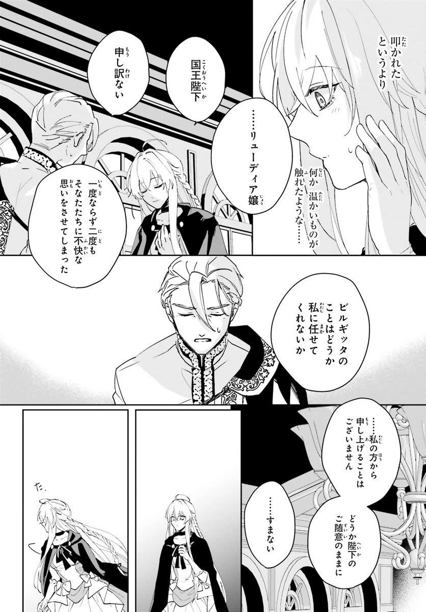 ページ 20 — 第4話