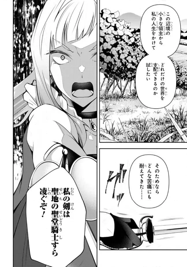 ページ 4 — 第17話