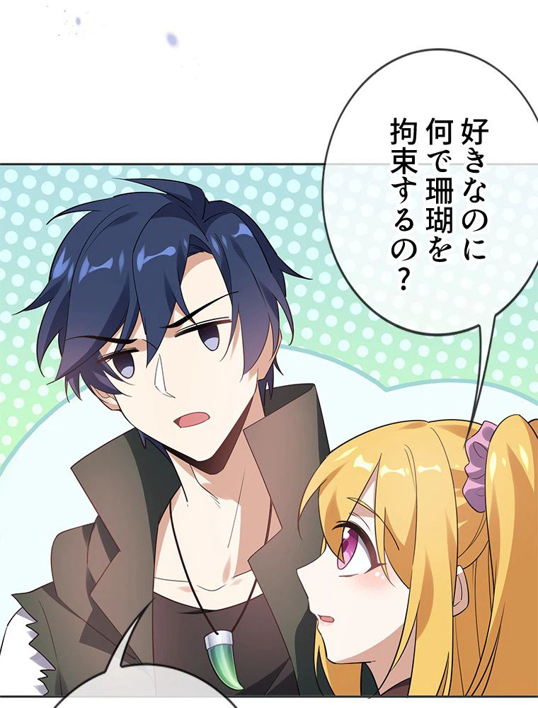 ページ 22 — 第96話