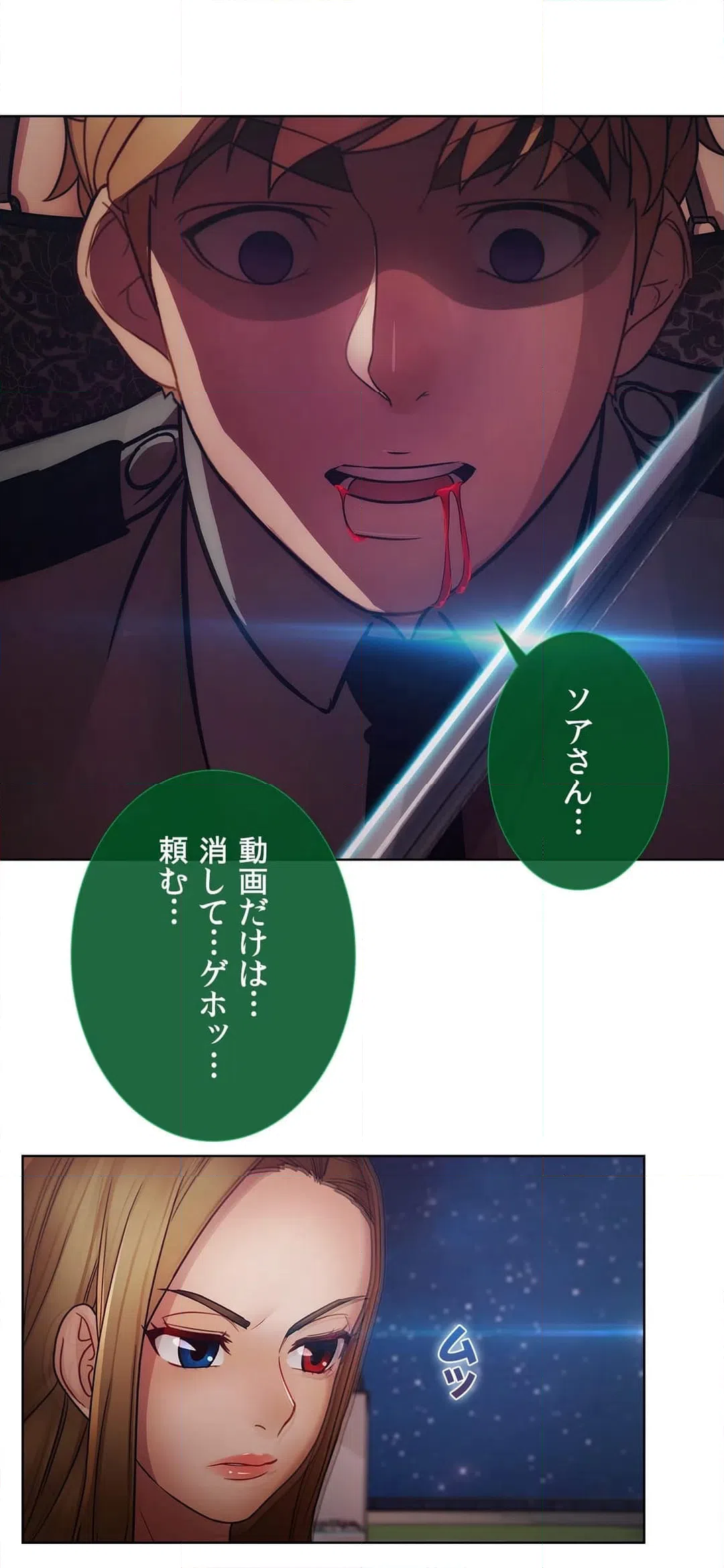 ページ 24 — 第43話