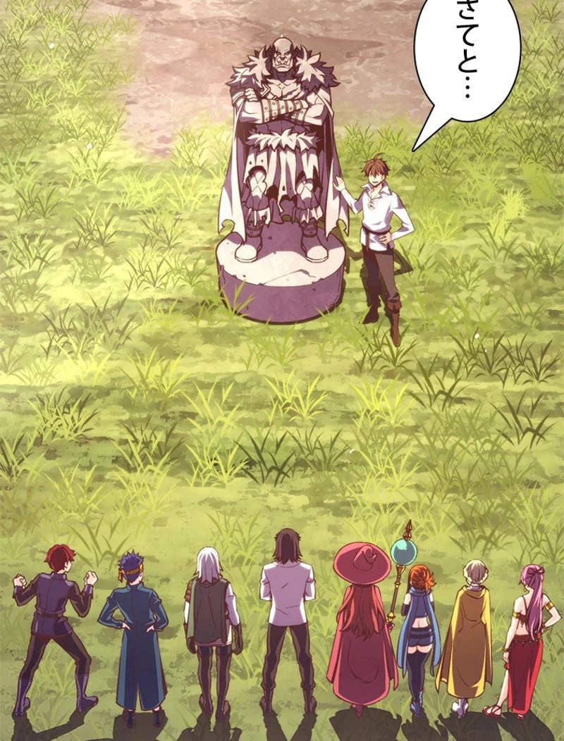 ページ 3 — 第153話