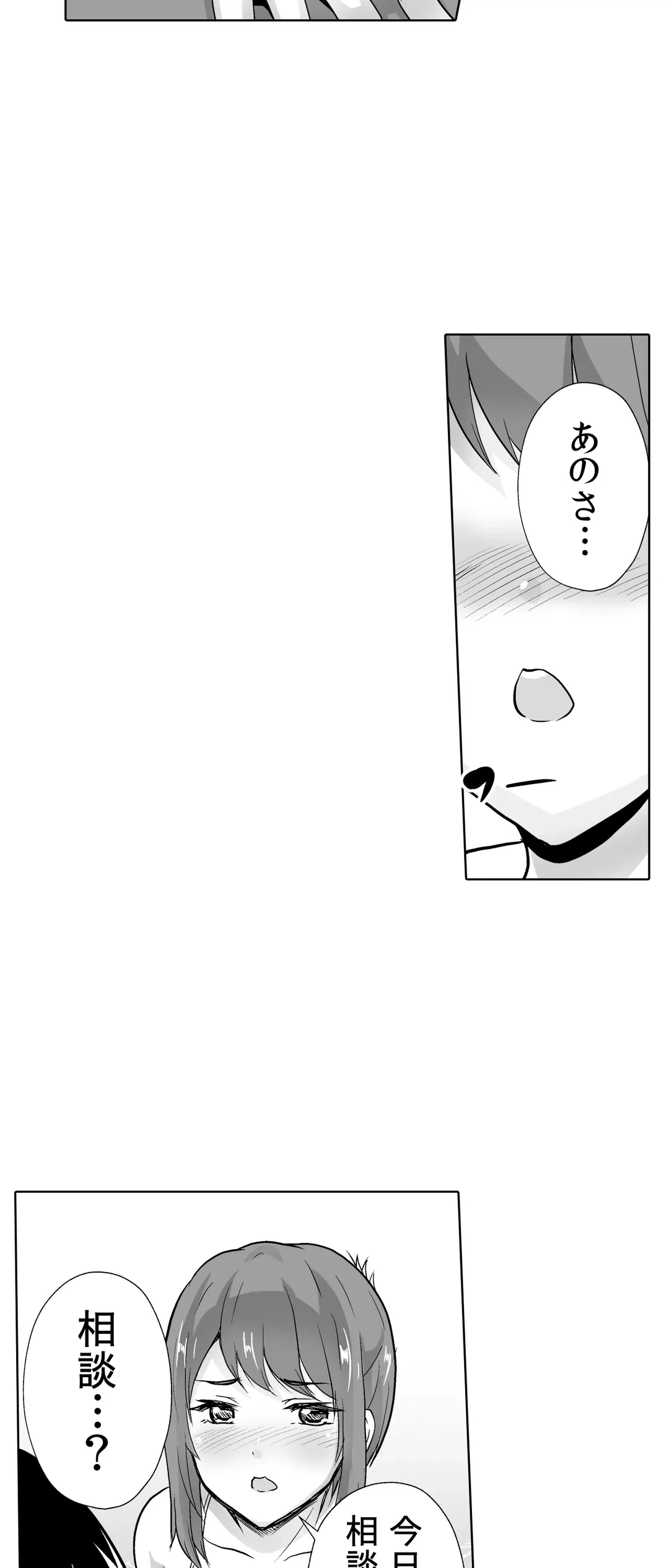ページ 24 — 第34話