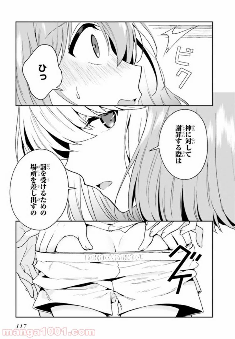 ページ 3 — 第2.2話