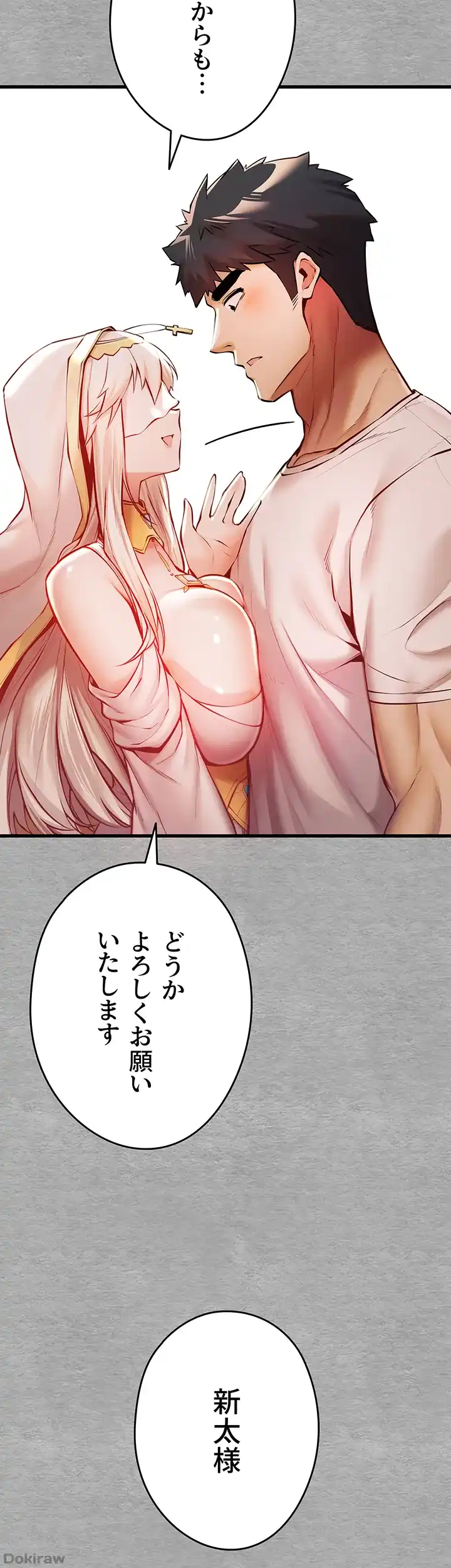 ページ 21 — 第33話
