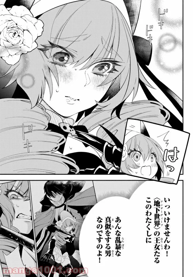 ページ 6 — 第9話