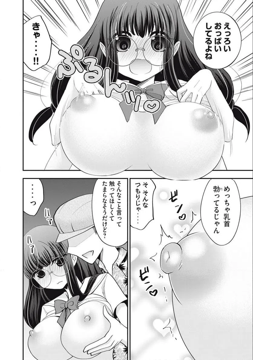 ページ 6 — 第7話