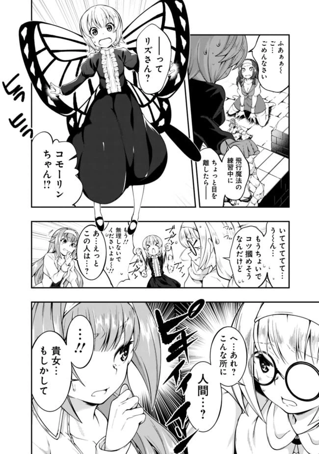 ページ 6 — 第136話