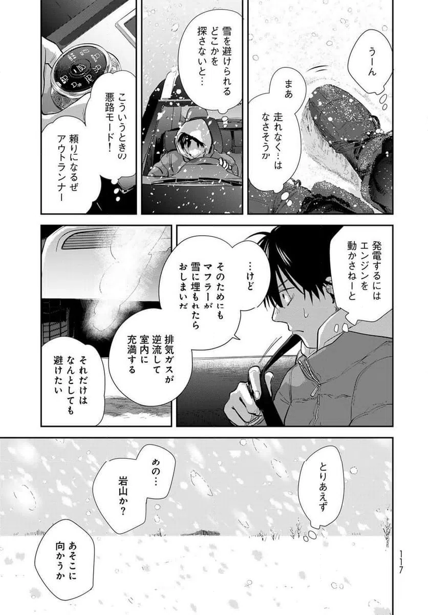 ページ 13 — 第16話