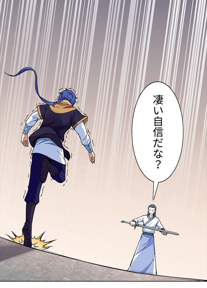 ページ 30 — 第180話