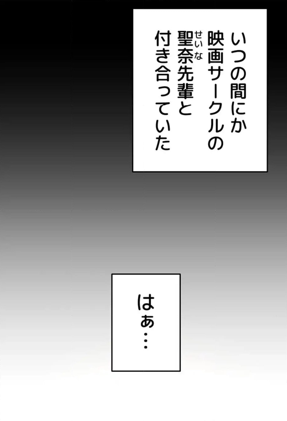 ページ 15 — 第10話