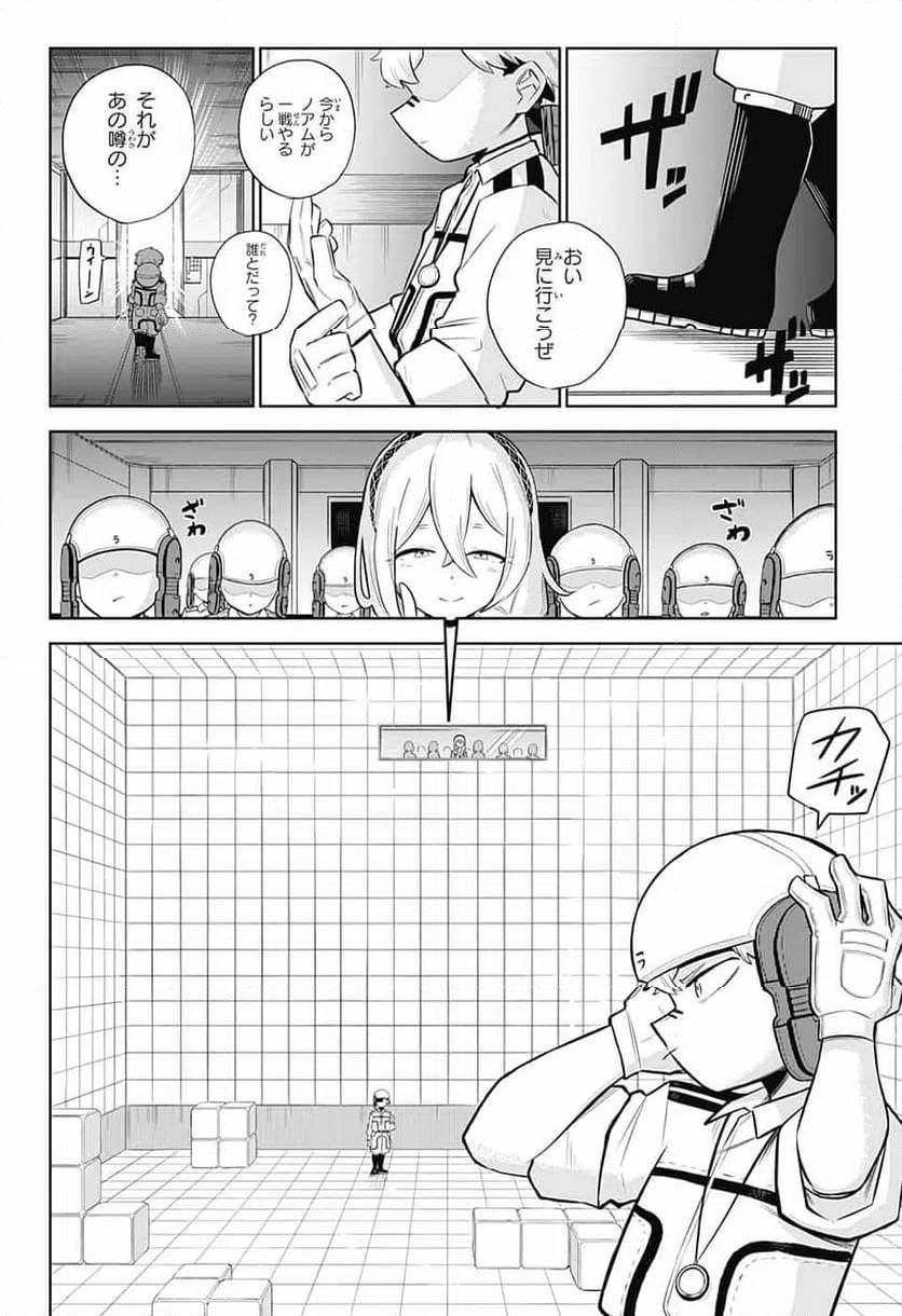 ページ 25 — 第2話