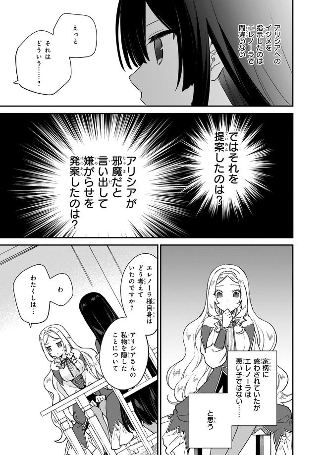 ページ 5 — 第12.23話