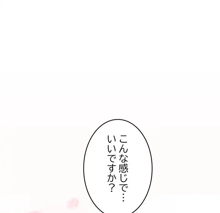 ページ 6 — 第7話