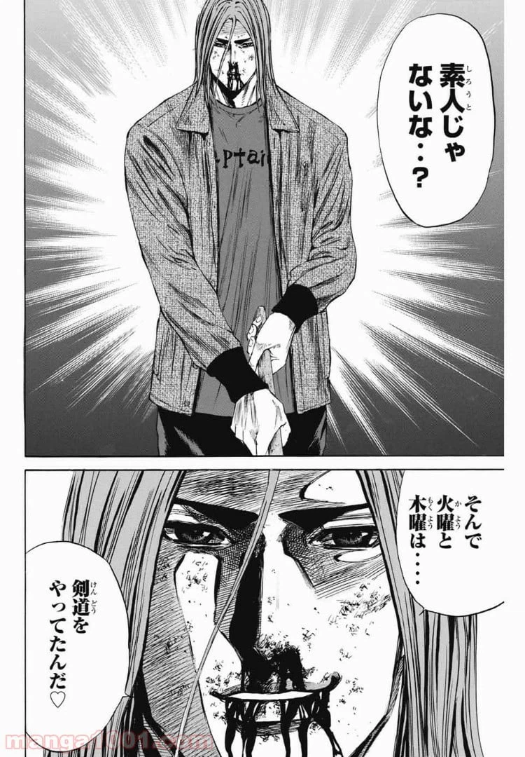 ページ 20 — 第104話