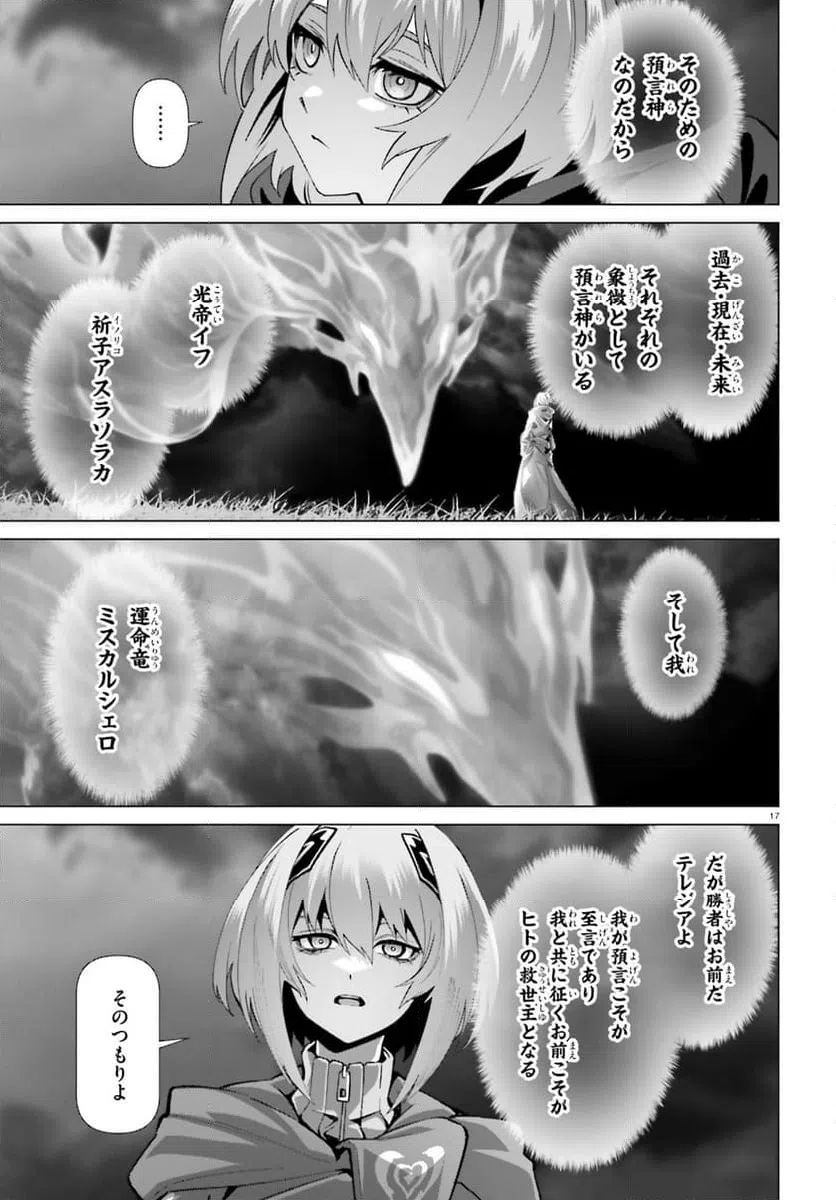 ページ 17 — 第65話