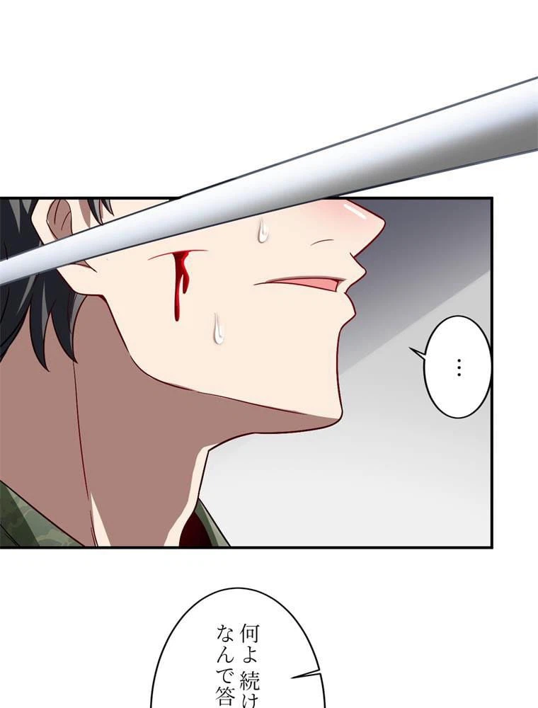 ページ 13 — 第80話