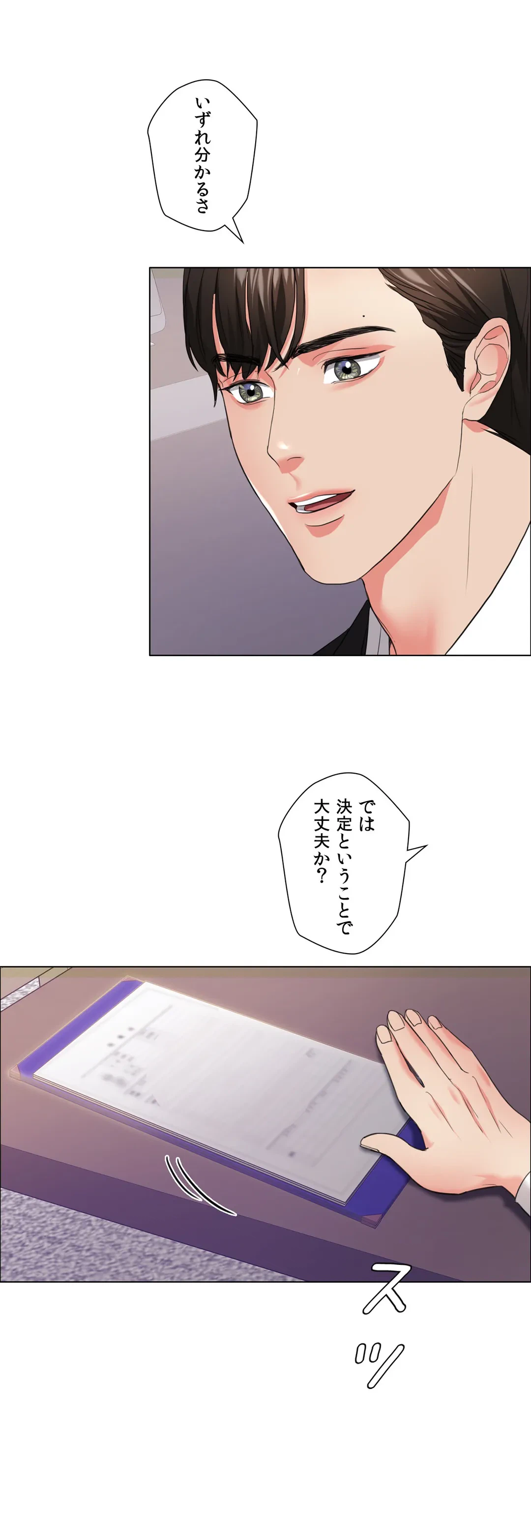 ページ 38 — 第18話