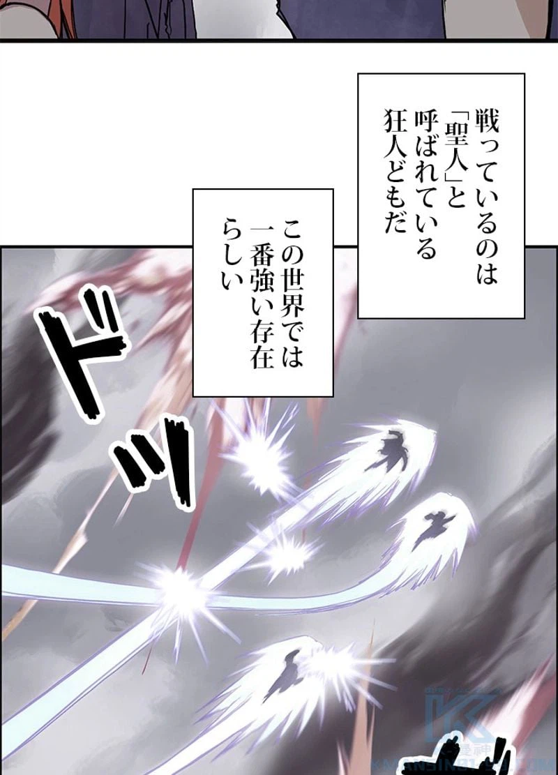 ページ 7 — 第244話